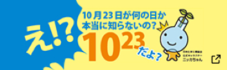 キャンペーン事業 夢・科学-21