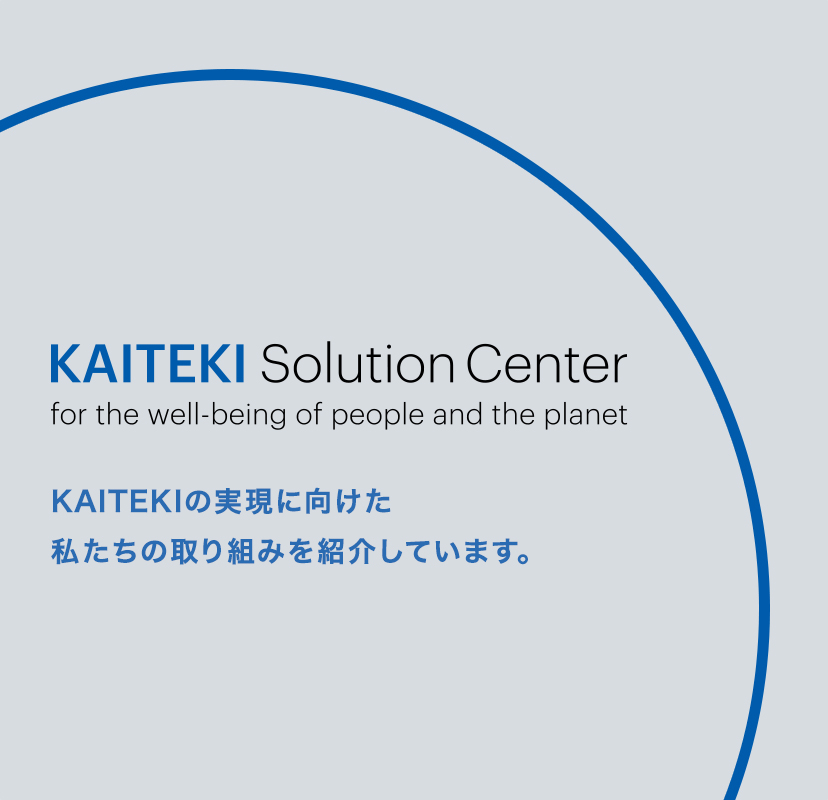 KAITEKI Solution Center