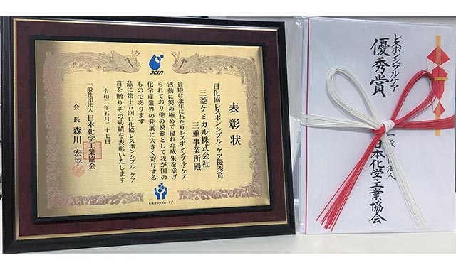 Outstanding Award from the JCIA