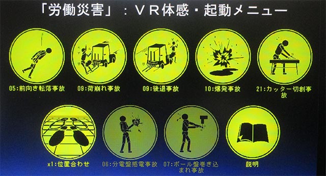 Lesson selection menu