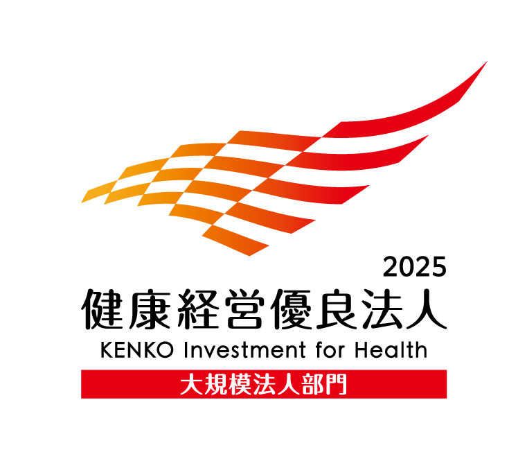 健康経営優良法人2024（大規模法人部門）ホワイト500