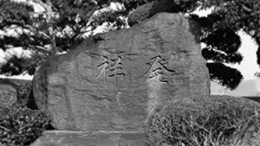 黒崎工場　操業開始の画像