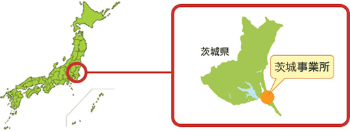 茨城県 茨城事業所