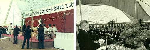 鹿島地区　石油化学コンビナート合同竣工式の画像