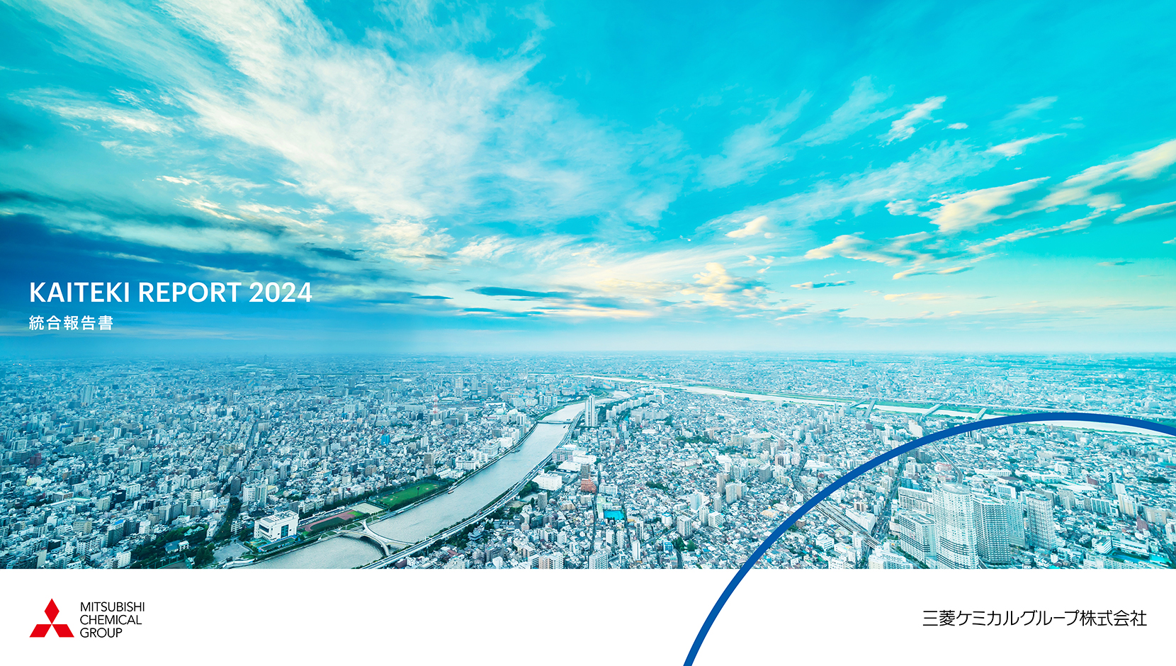 KAITEKI REPORT 2024